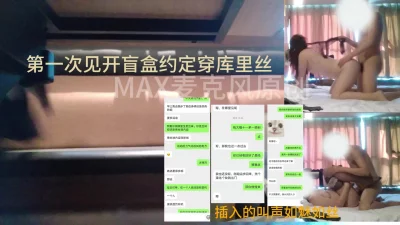 [原创] （年）盲盒开到抖音网红极品人妻背着老公赴约