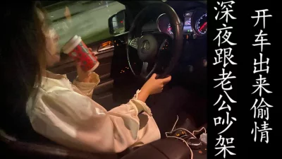 开着车就出来接我去酒店挨操！（真实白富美！）