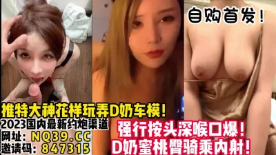 各种花式蹂躏无套内射！【女主可以约，看下面的简阶】