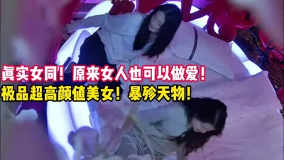 御姐与小可爱的爱情！【新款科技约炮神器到货看简阶】