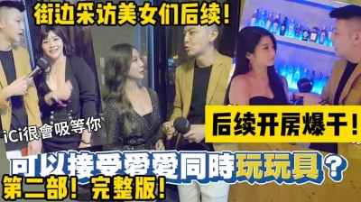 后开房！第二部！街边寻美女【陌陌探探过时了！用下面简阶的】