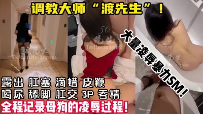 这才是母狗的玩法！【新款科技约炮神器到货看简阶