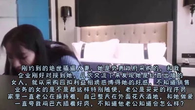 []真实勾搭征服良家！只要鸡巴大，人妻任你插（完整版看简阶）